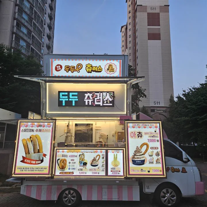 츄러스를 판매하는 팀 푸드트럭